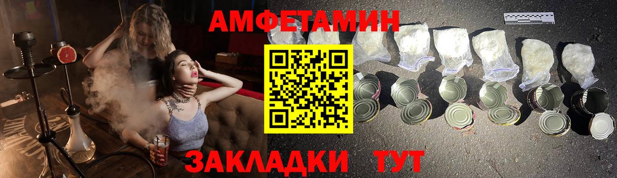 АМФ  Amphetamine Розовый  АМФЕТАМИН  Вход с VPN  Жуковский 