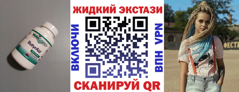 БУТИРАТ BDO Жуковский