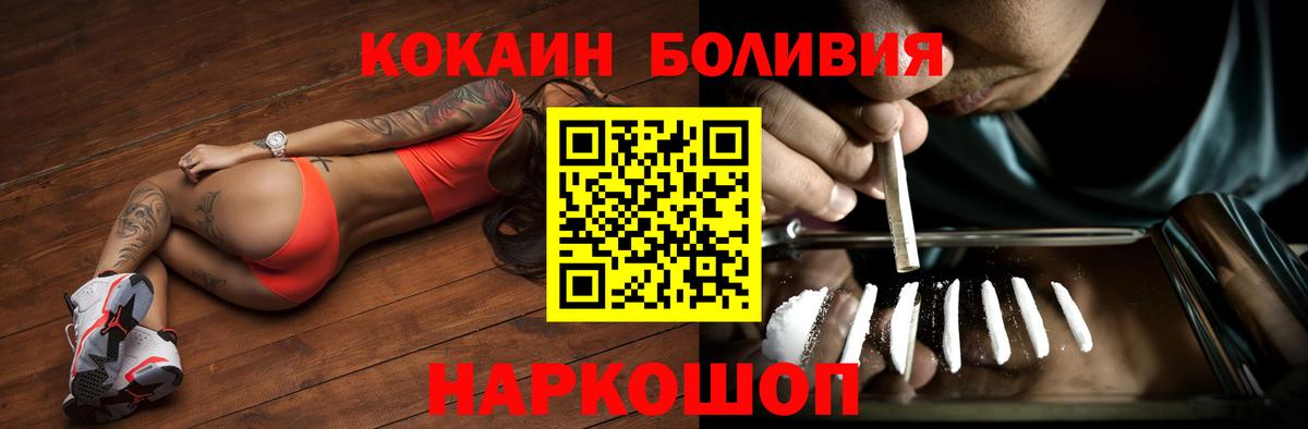 КОКАИН 97%  продажа наркотиков  Кокаин 99%  Жуковский  Вход с VPN 