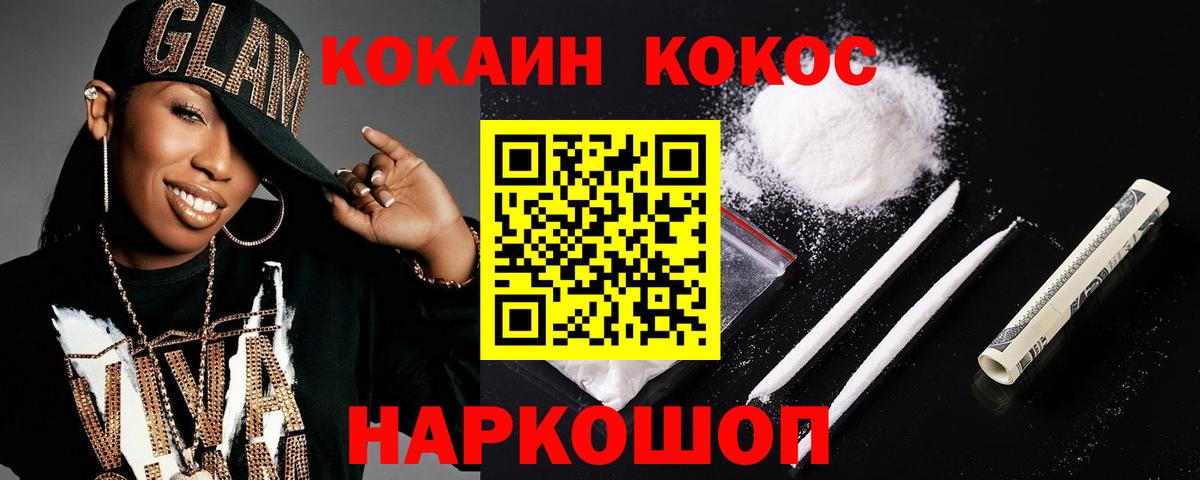 Кокаин Columbia Жуковский