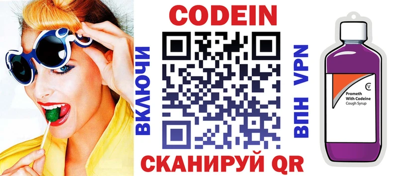 это наркотические препараты  Жуковский  Кодеиновый сироп Lean напиток Lean (лин) 
