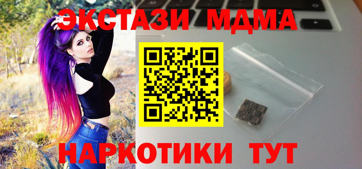 Жуковский  ЭКСТАЗИ 280мг  Вход с VPN  Экстази круглые 