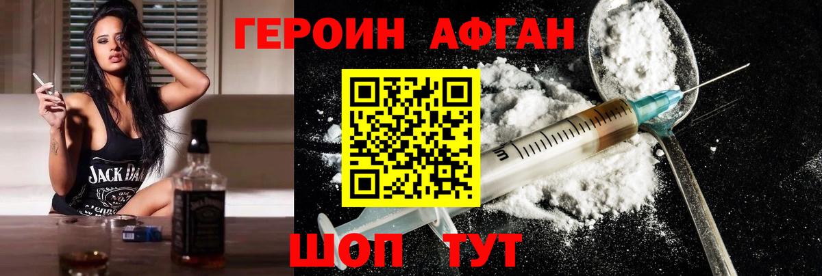 Героин  Вход с VPN  Жуковский  Героин хмурый 