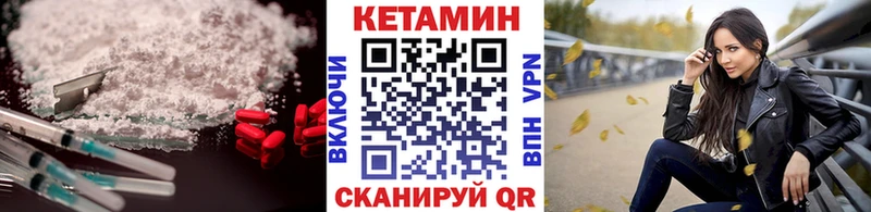 Кетамин VHQ  Жуковский 