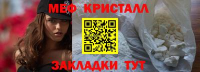 мяу мяу кристалл Краснознаменск