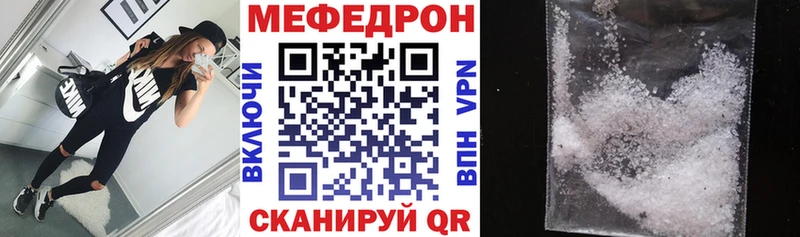 МЕФ мяу мяу  Жуковский 