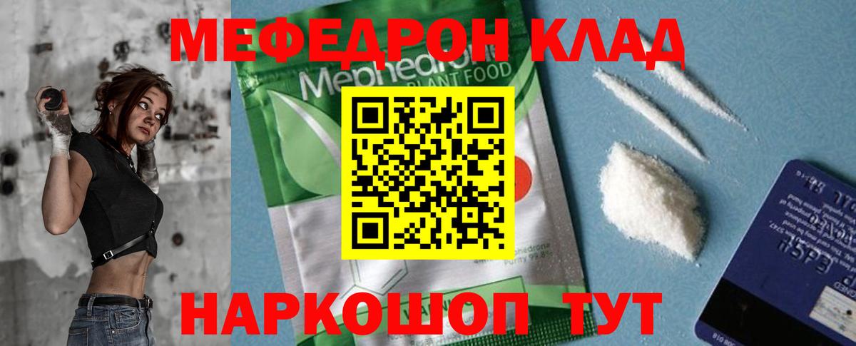 Мефедрон 4 MMC  Вход с VPN  Жуковский  МЕФ mephedrone 
