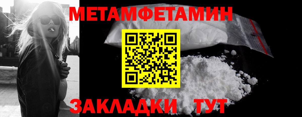 Первитин Декстрометамфетамин 99.9%  Первитин  Первитин Декстрометамфетамин 99.9%  Жуковский  Вход с VPN 