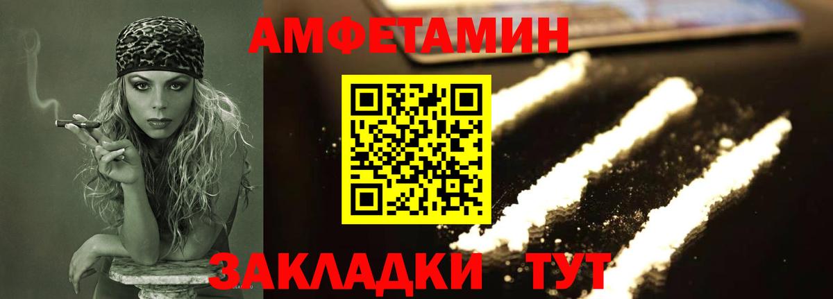 МЕТАМФЕТАМИН винт Жуковский