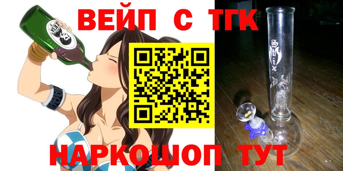 ТГК гашишное масло  Вход с VPN  ТГК концентрат  Жуковский 