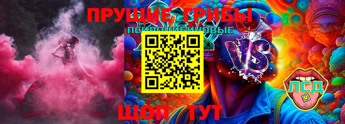 Псилоцибиновые грибы ЛСД  Вход с VPN  Жуковский 